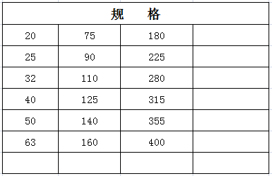 宏嶽PVC_U給水(shuǐ)管材管件（白色、灰色)__90°彎頭規格