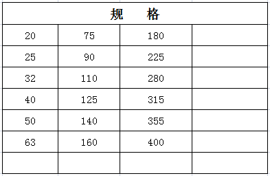 宏嶽PVC_U給水(shuǐ)管材管件（白色、灰色)__45°彎頭規格
