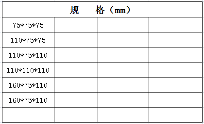 宏嶽PVC_U排水(shuǐ)管材管件__H管規格