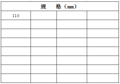 宏嶽PVC_U排水(shuǐ)管件__方彎頭45°規格