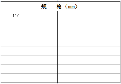 宏嶽PVC_U排水(shuǐ)管件__方管卡規格