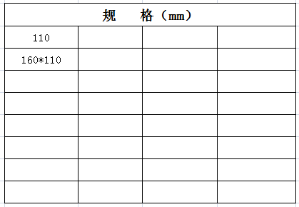 宏嶽PVC_U消音(yīn)管件__消音(yīn)立體四通(tōng)規格