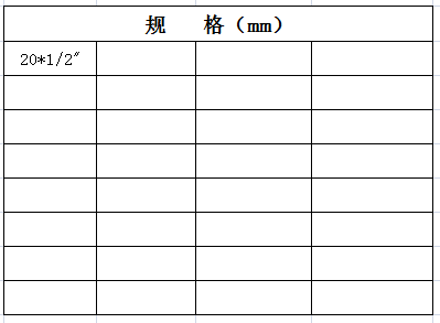 宏嶽PP-R管材管件__活接彎頭規格