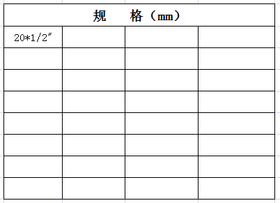 宏嶽PP-R管材管件__雙聯帶座彎頭規格